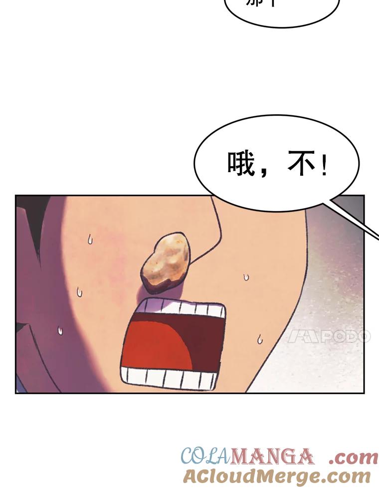 《欢迎收看书生秀》87.吃播对决（2） 第34页