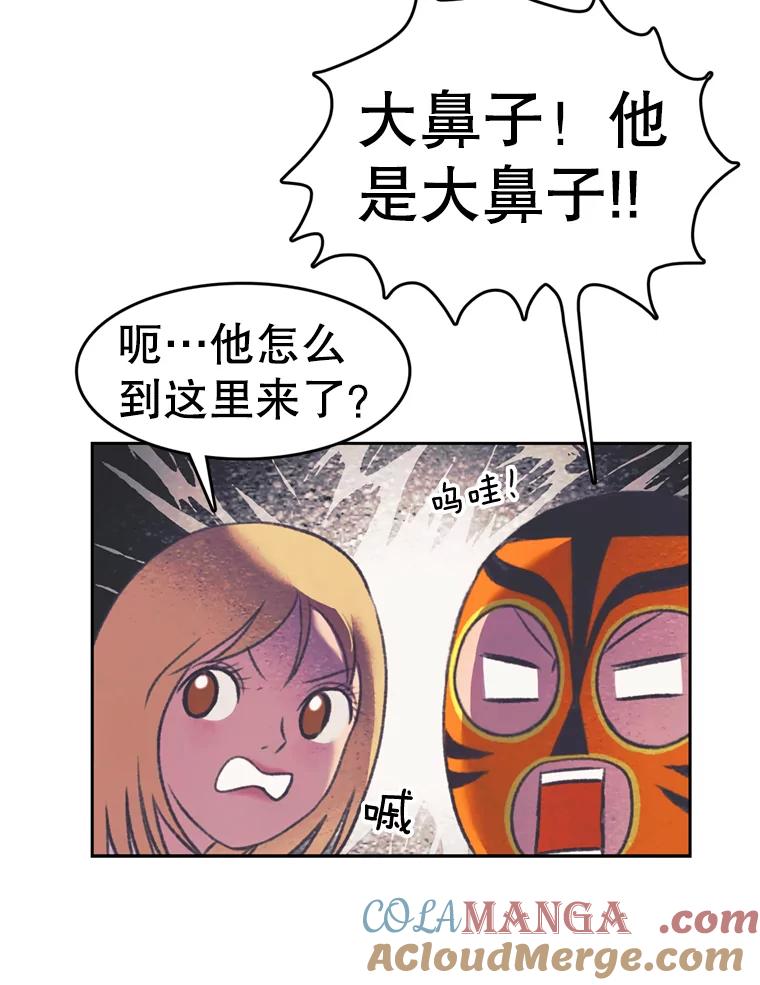 《欢迎收看书生秀》87.吃播对决（2） 第43页