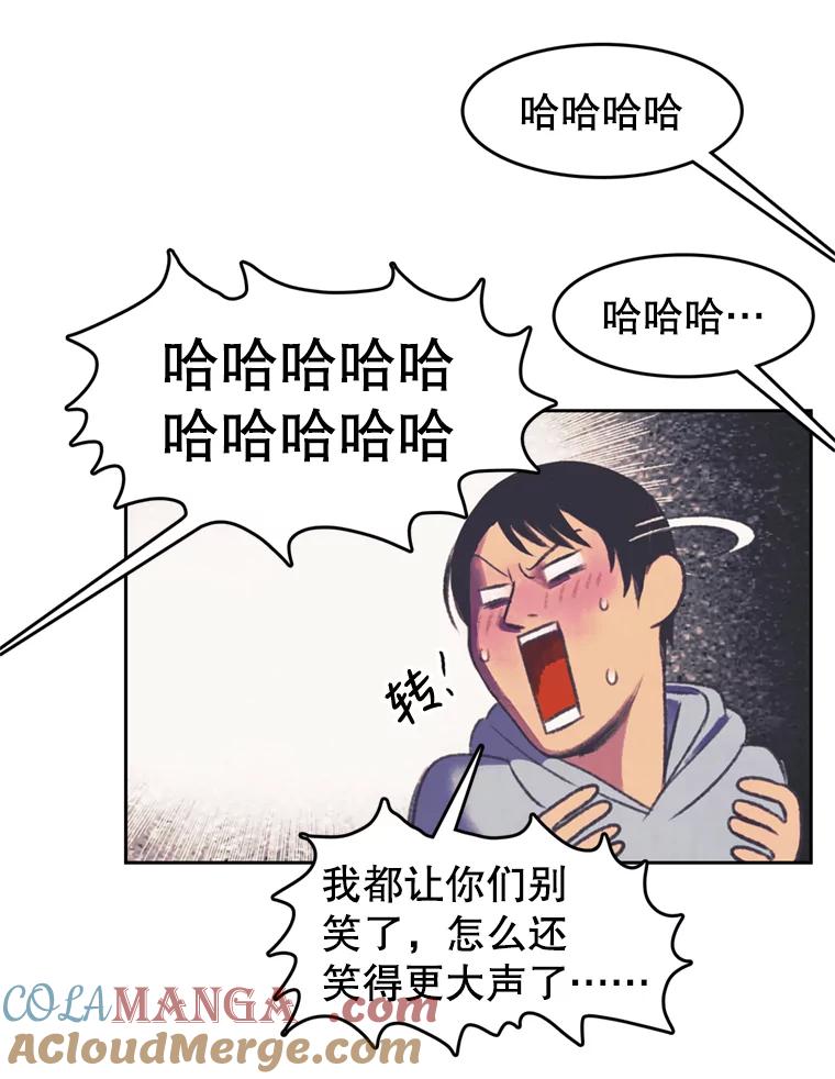 《欢迎收看书生秀》87.吃播对决（2） 第40页