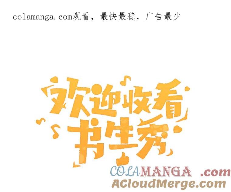 《欢迎收看书生秀》87.吃播对决（2） 第1页