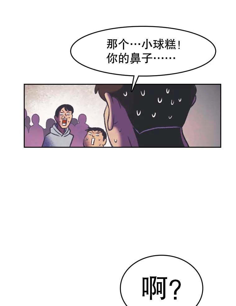 《欢迎收看书生秀》87.吃播对决（2） 第35页