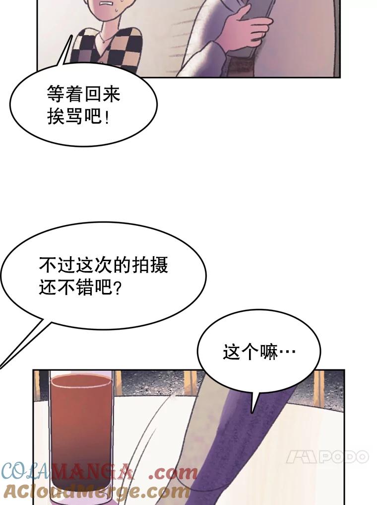 《欢迎收看书生秀》88.吃播对决（3） 第73页