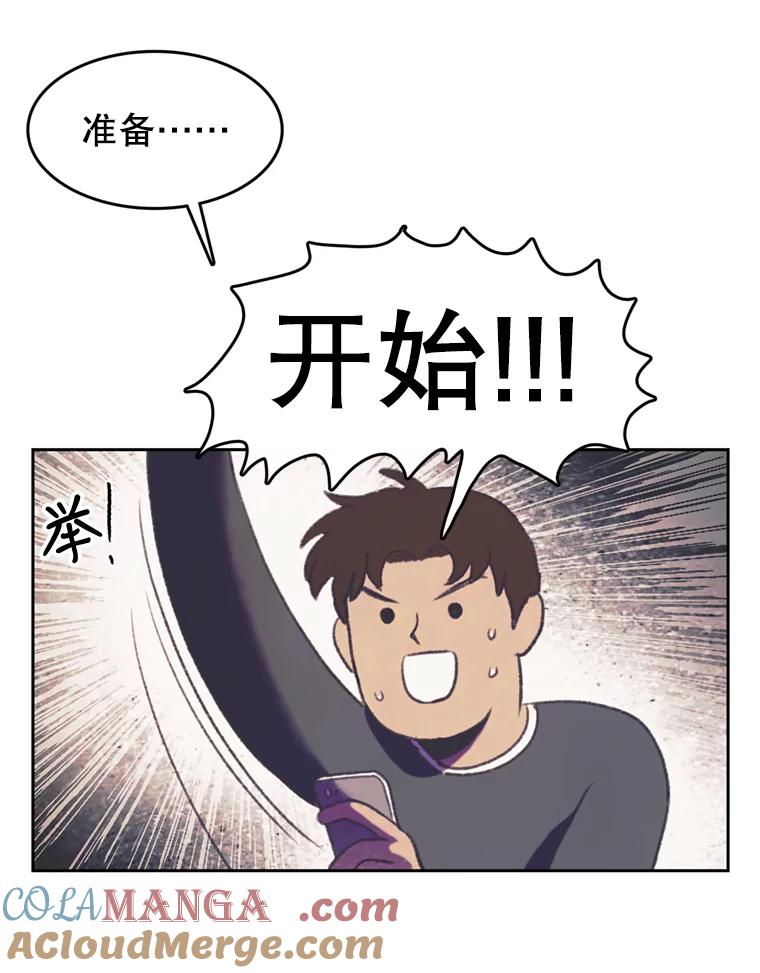 《欢迎收看书生秀》88.吃播对决（3） 第52页