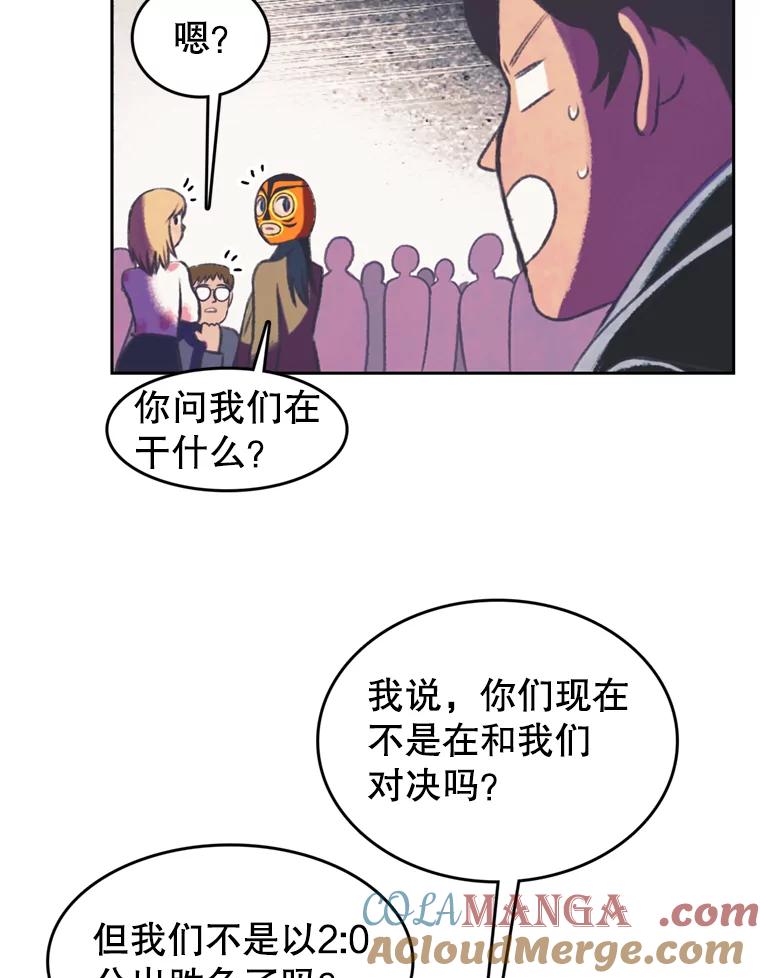 《欢迎收看书生秀》88.吃播对决（3） 第13页