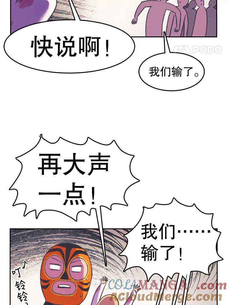 《欢迎收看书生秀》88.吃播对决（3） 第61页