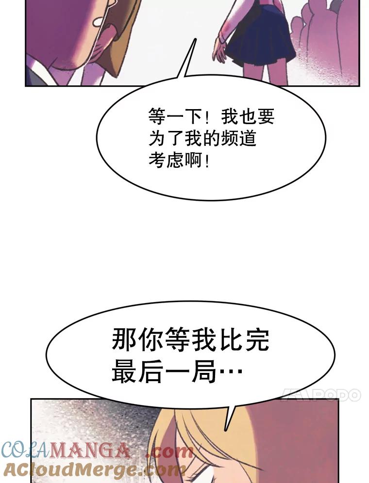 《欢迎收看书生秀》88.吃播对决（3） 第34页
