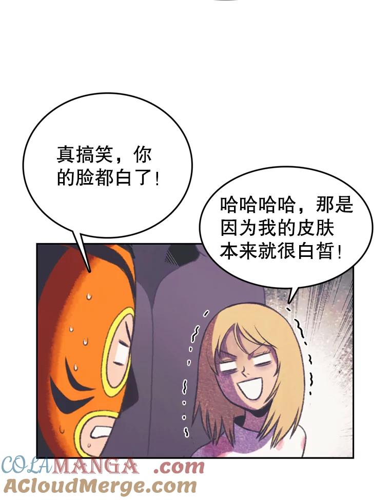 《欢迎收看书生秀》88.吃播对决（3） 第58页