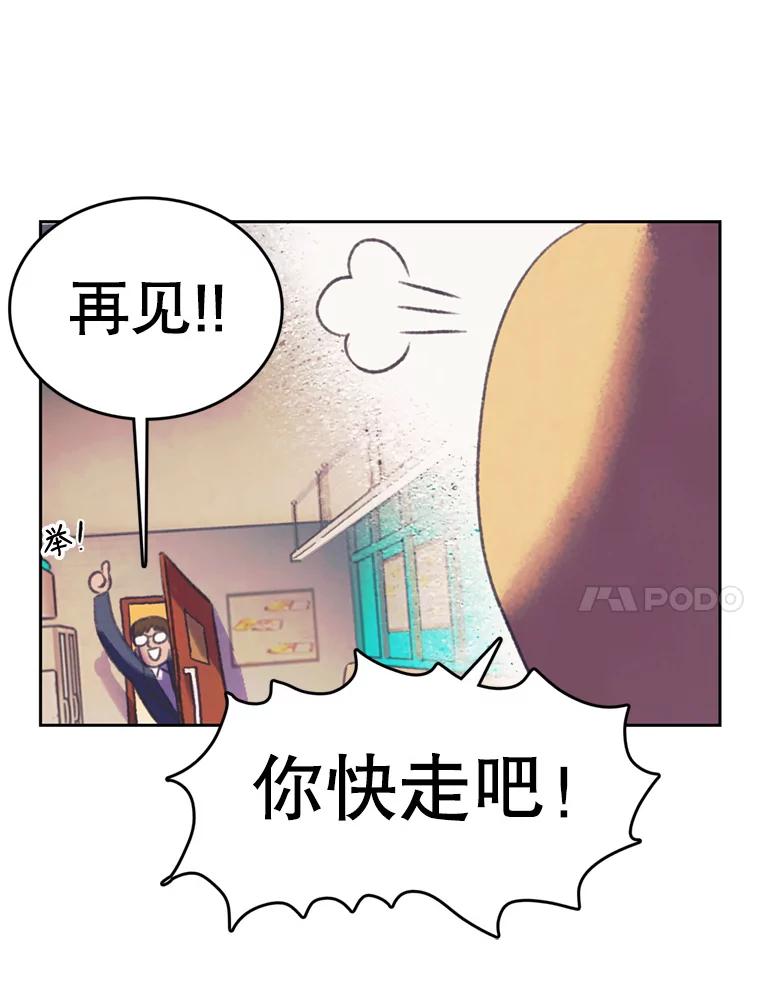 《欢迎收看书生秀》88.吃播对决（3） 第44页