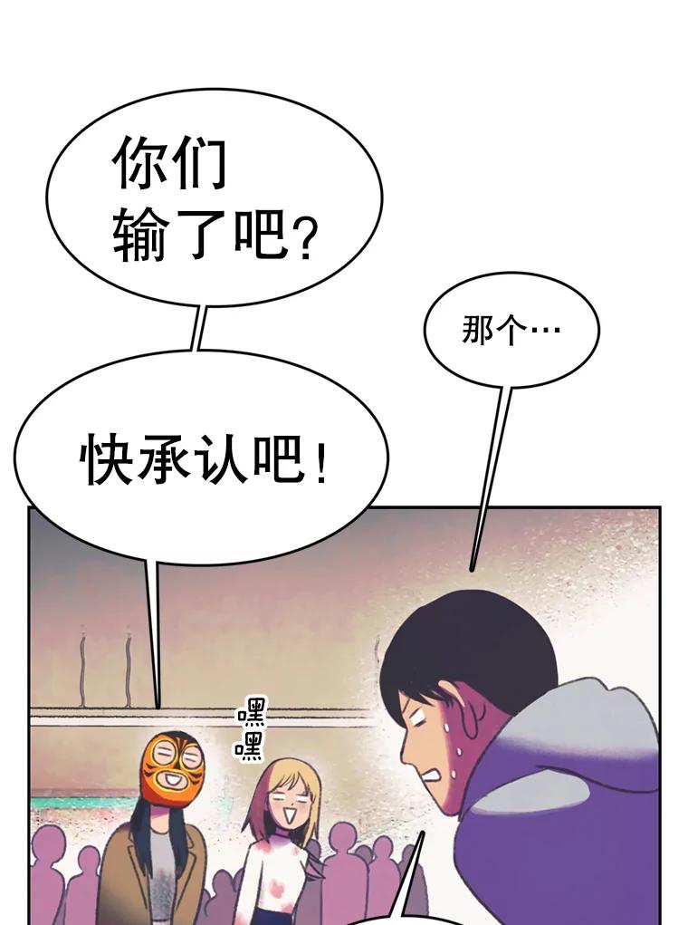 《欢迎收看书生秀》88.吃播对决（3） 第59页