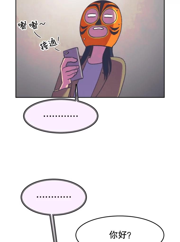《欢迎收看书生秀》88.吃播对决（3） 第65页