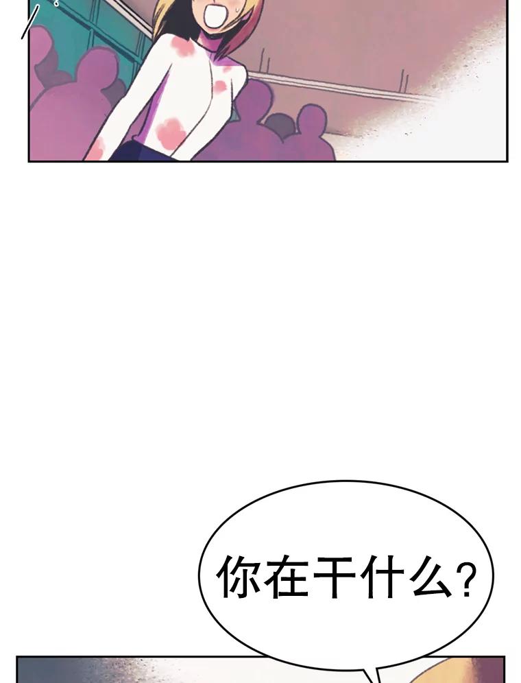 《欢迎收看书生秀》88.吃播对决（3） 第42页