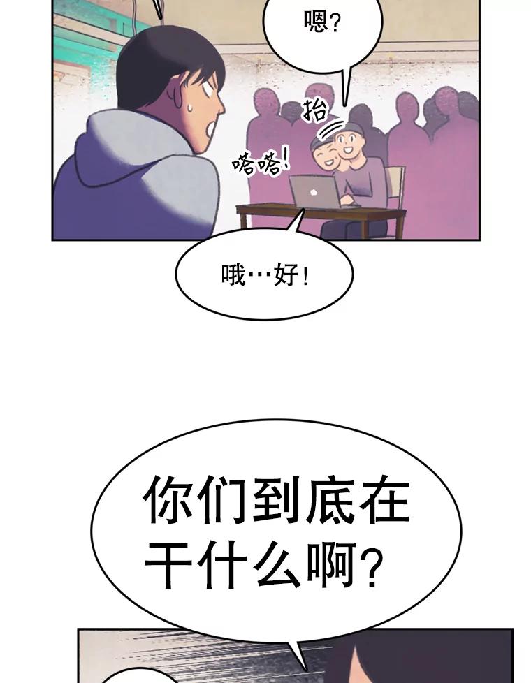 《欢迎收看书生秀》88.吃播对决（3） 第12页