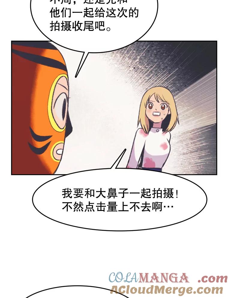 《欢迎收看书生秀》88.吃播对决（3） 第37页