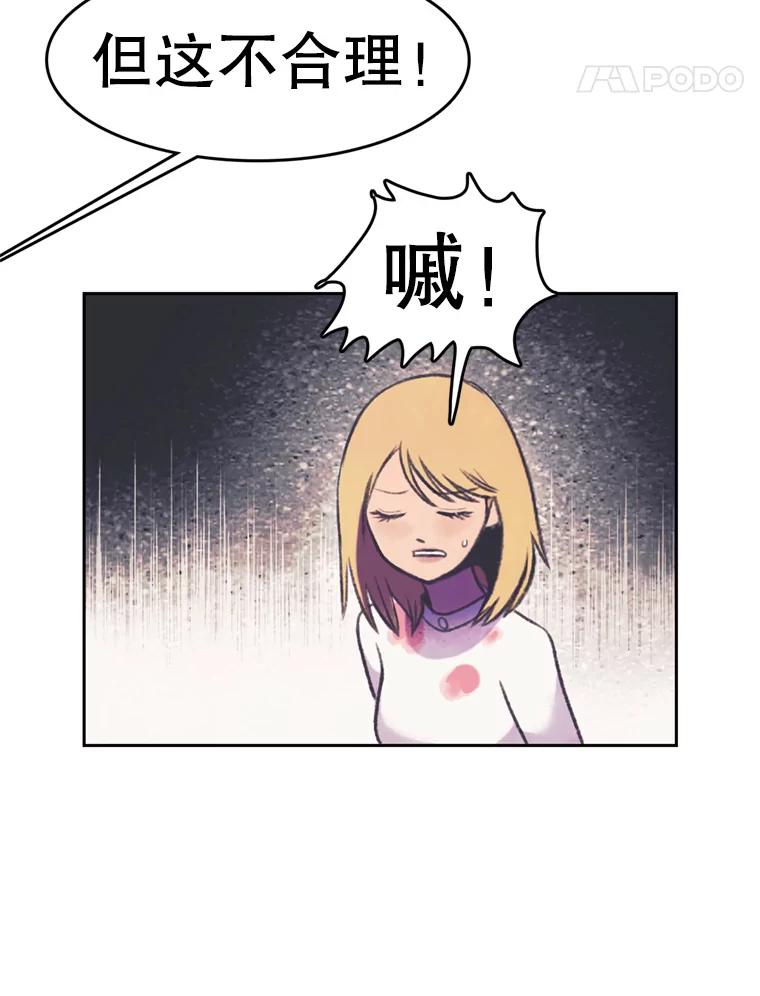 《欢迎收看书生秀》88.吃播对决（3） 第38页
