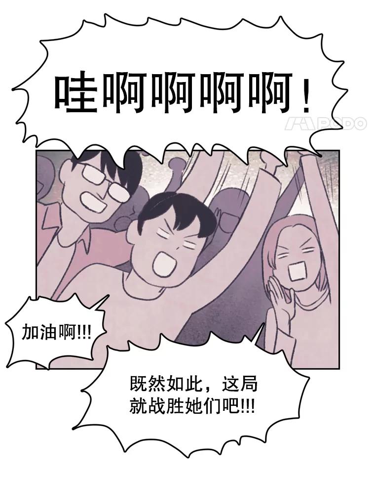 《欢迎收看书生秀》88.吃播对决（3） 第51页