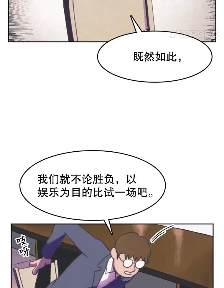 《欢迎收看书生秀》88.吃播对决（3） 第5页