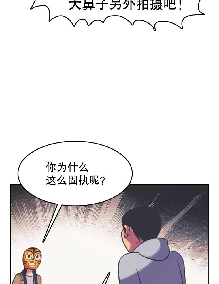 《欢迎收看书生秀》88.吃播对决（3） 第24页