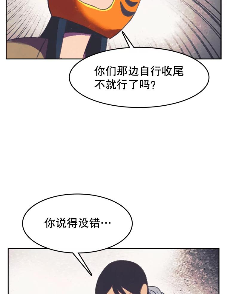 《欢迎收看书生秀》88.吃播对决（3） 第26页