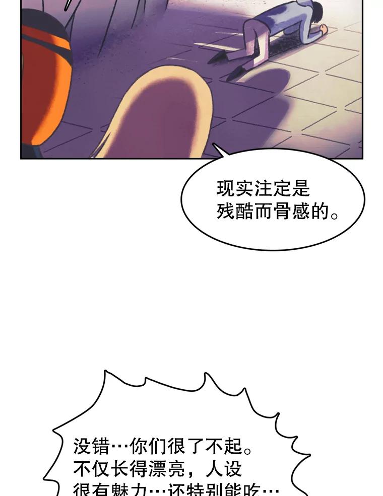 《欢迎收看书生秀》88.吃播对决（3） 第20页