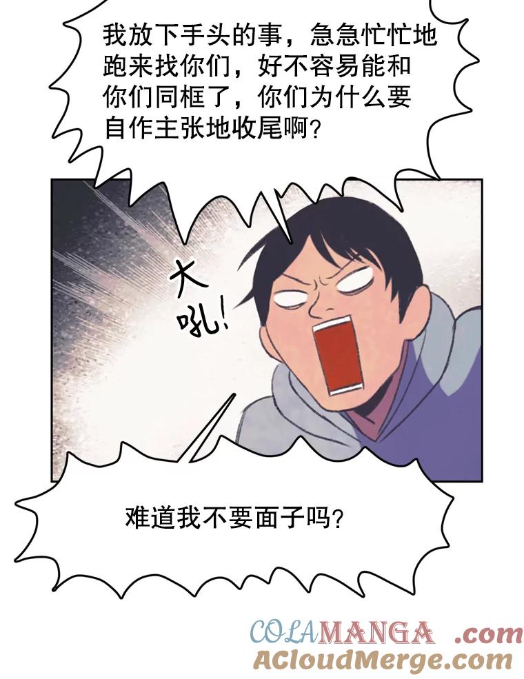 《欢迎收看书生秀》88.吃播对决（3） 第22页