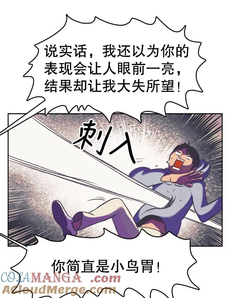 《欢迎收看书生秀》88.吃播对决（3） 第16页