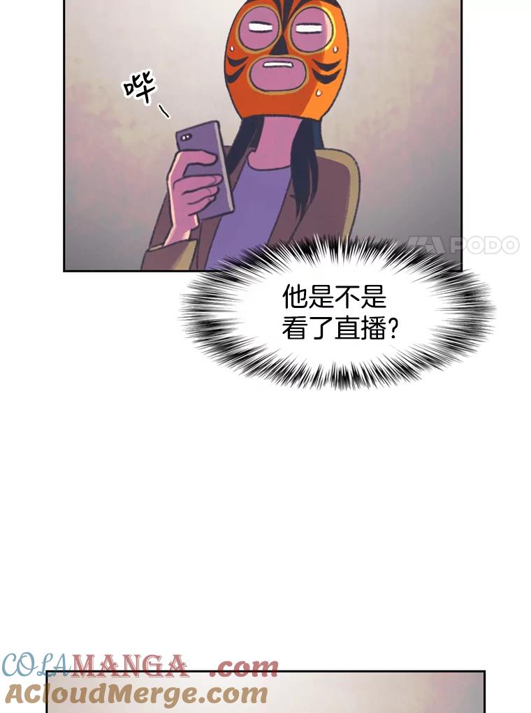 《欢迎收看书生秀》88.吃播对决（3） 第64页