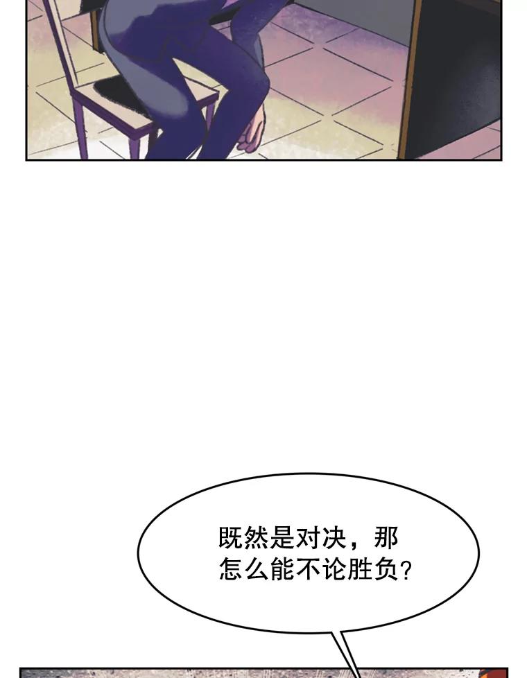 《欢迎收看书生秀》88.吃播对决（3） 第6页