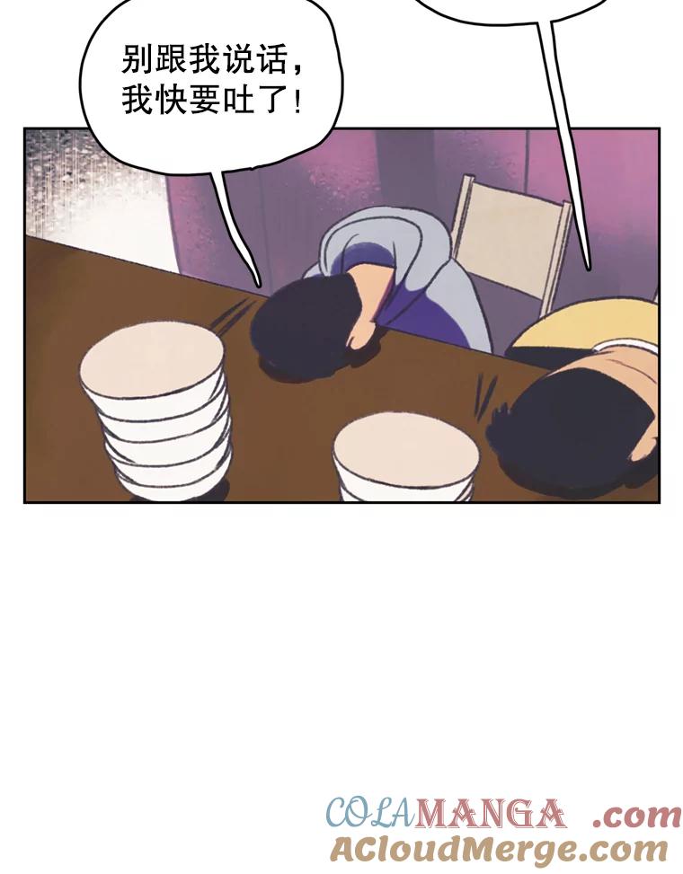 《欢迎收看书生秀》88.吃播对决（3） 第55页