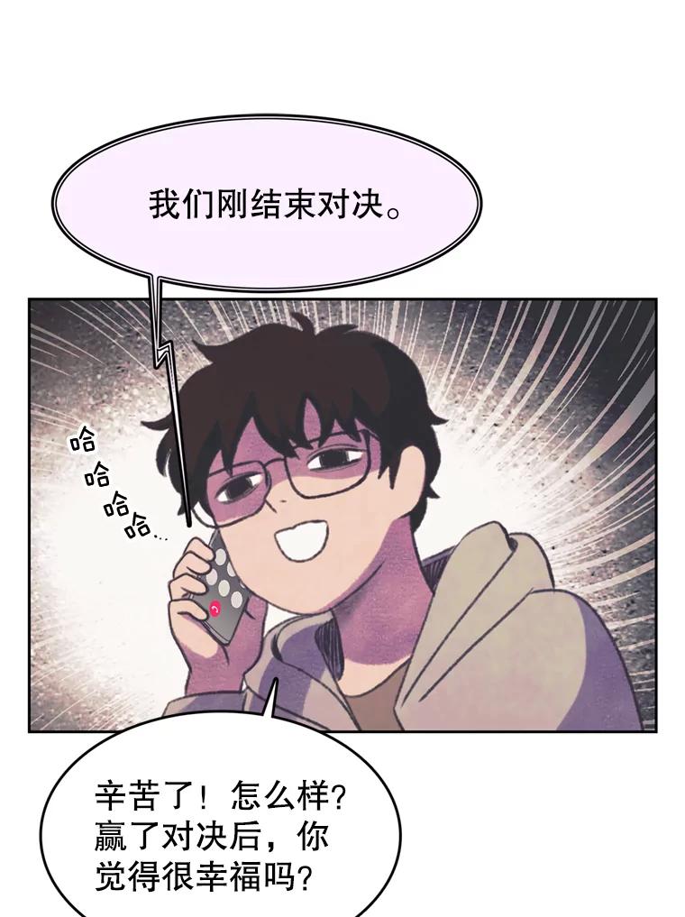《欢迎收看书生秀》88.吃播对决（3） 第68页