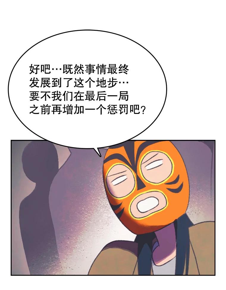 《欢迎收看书生秀》88.吃播对决（3） 第45页