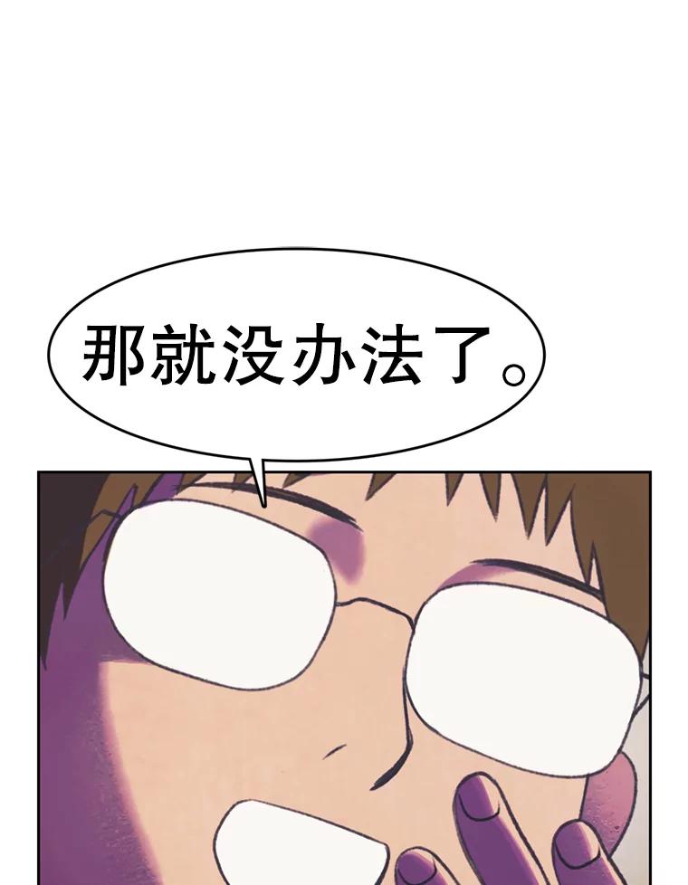 《欢迎收看书生秀》88.吃播对决（3） 第3页