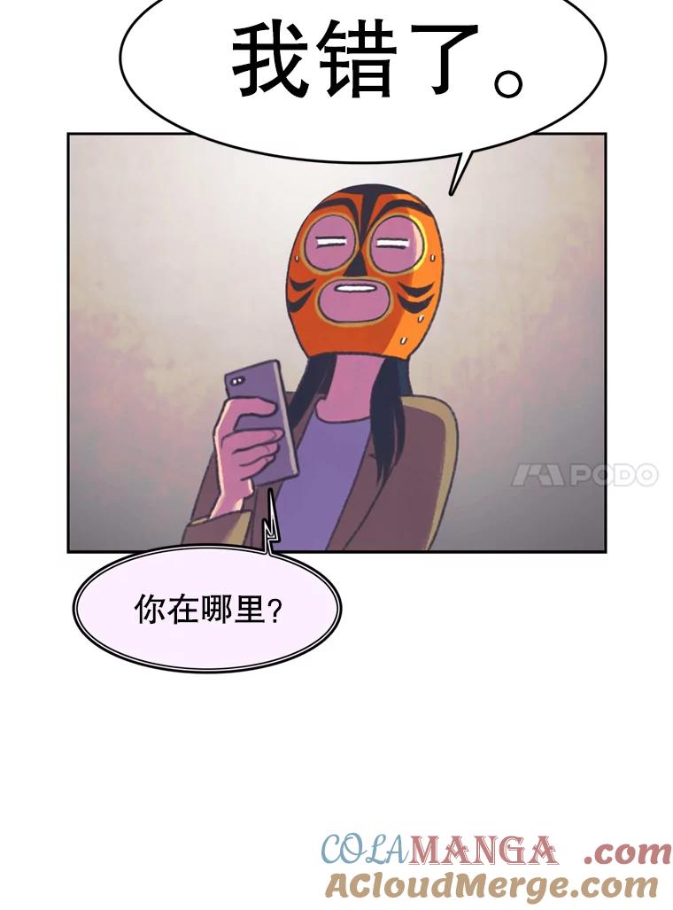 《欢迎收看书生秀》88.吃播对决（3） 第67页