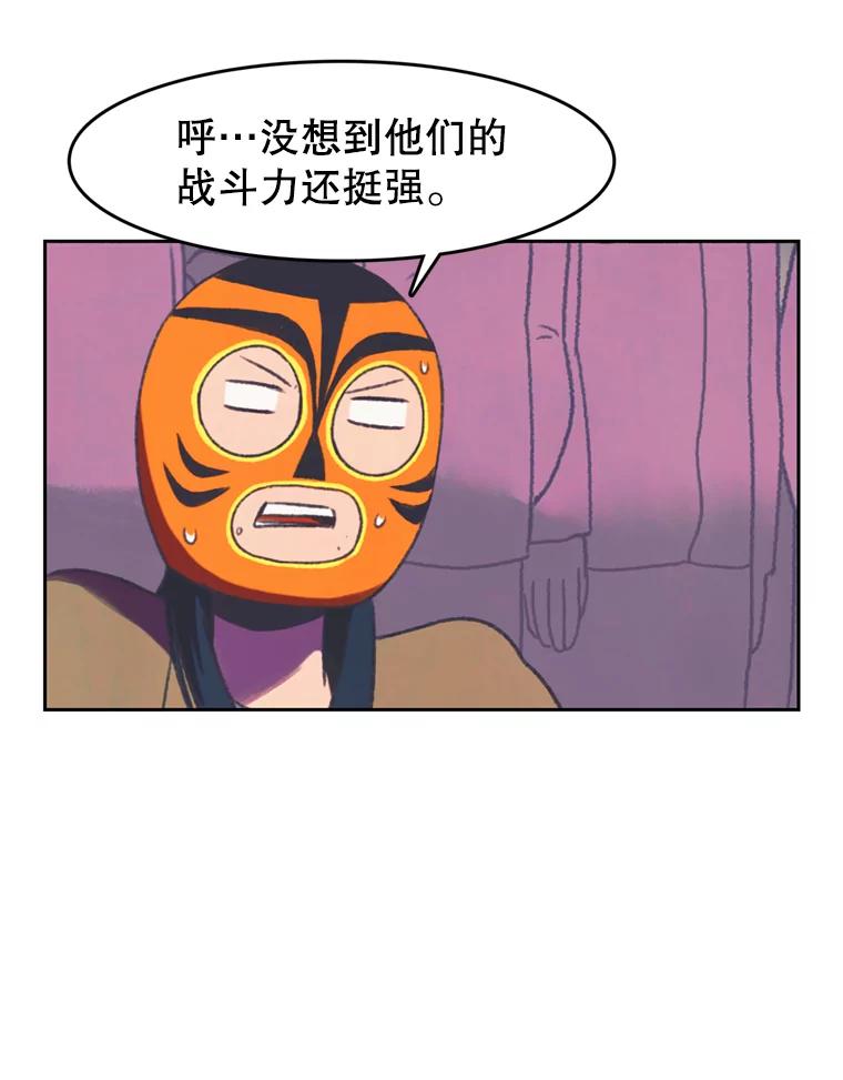 《欢迎收看书生秀》88.吃播对决（3） 第56页