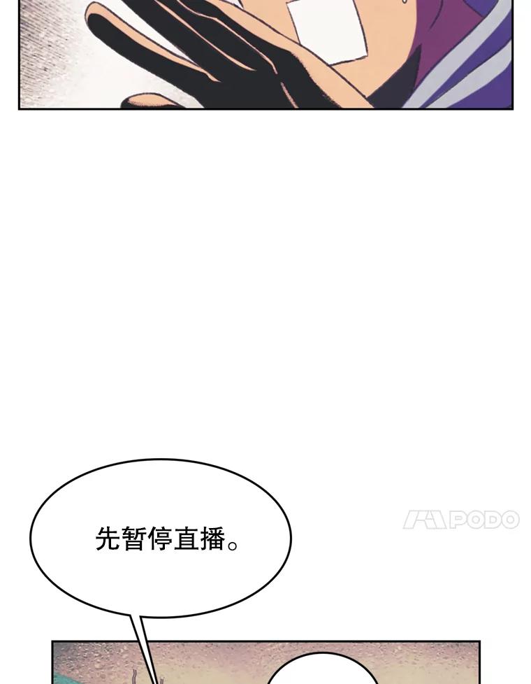 《欢迎收看书生秀》88.吃播对决（3） 第11页