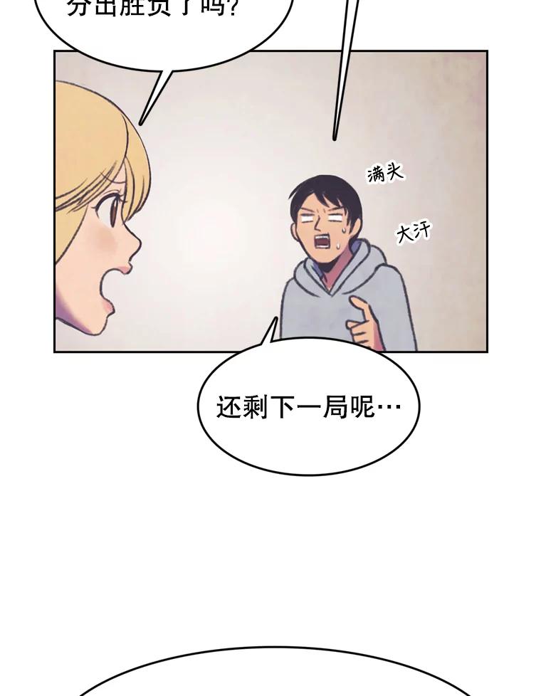 《欢迎收看书生秀》88.吃播对决（3） 第14页
