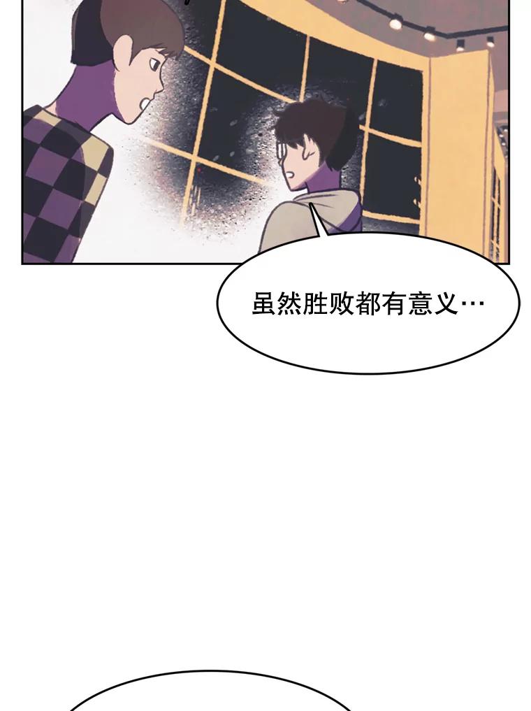 《欢迎收看书生秀》88.吃播对决（3） 第75页