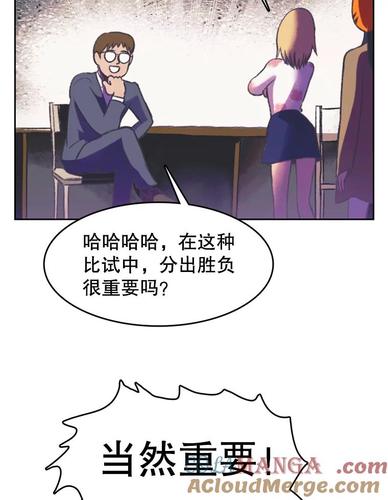 《欢迎收看书生秀》88.吃播对决（3） 第7页