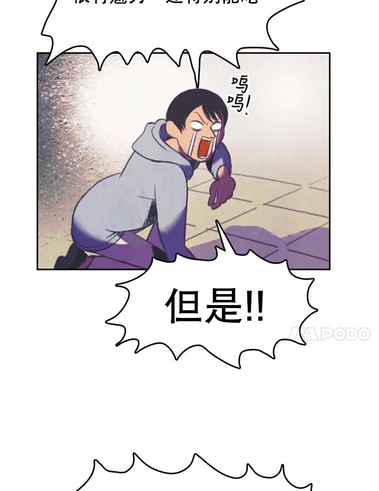 《欢迎收看书生秀》88.吃播对决（3） 第21页
