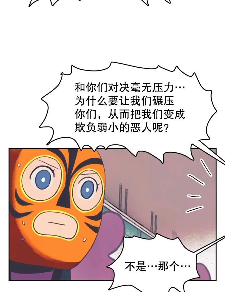 《欢迎收看书生秀》88.吃播对决（3） 第17页