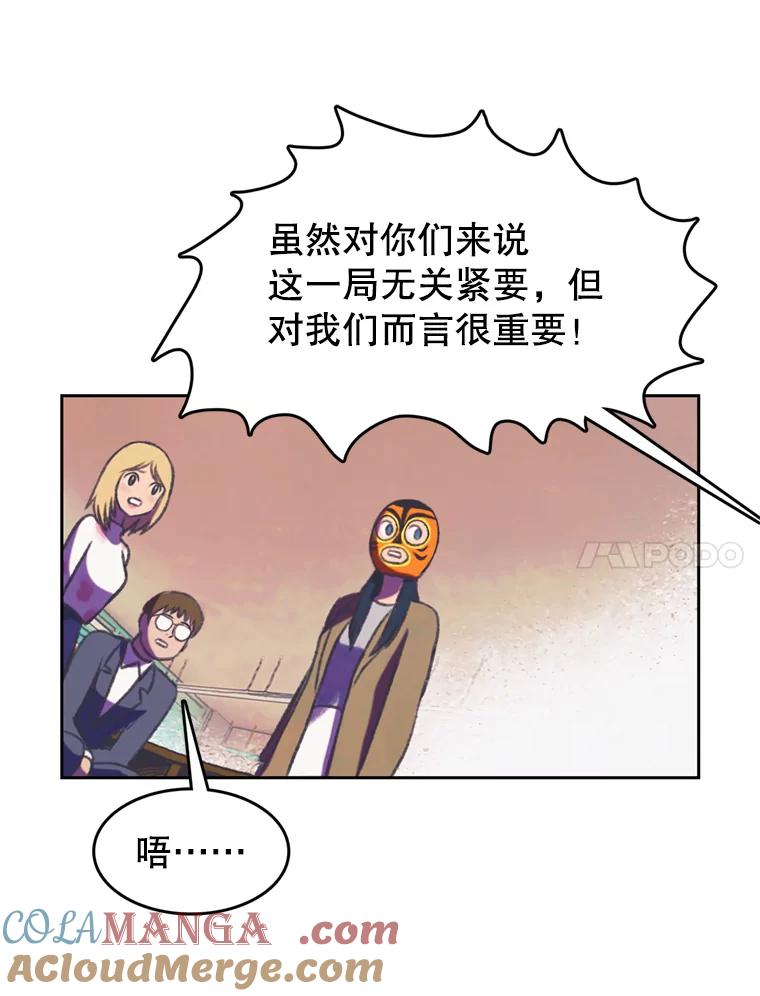 《欢迎收看书生秀》88.吃播对决（3） 第31页