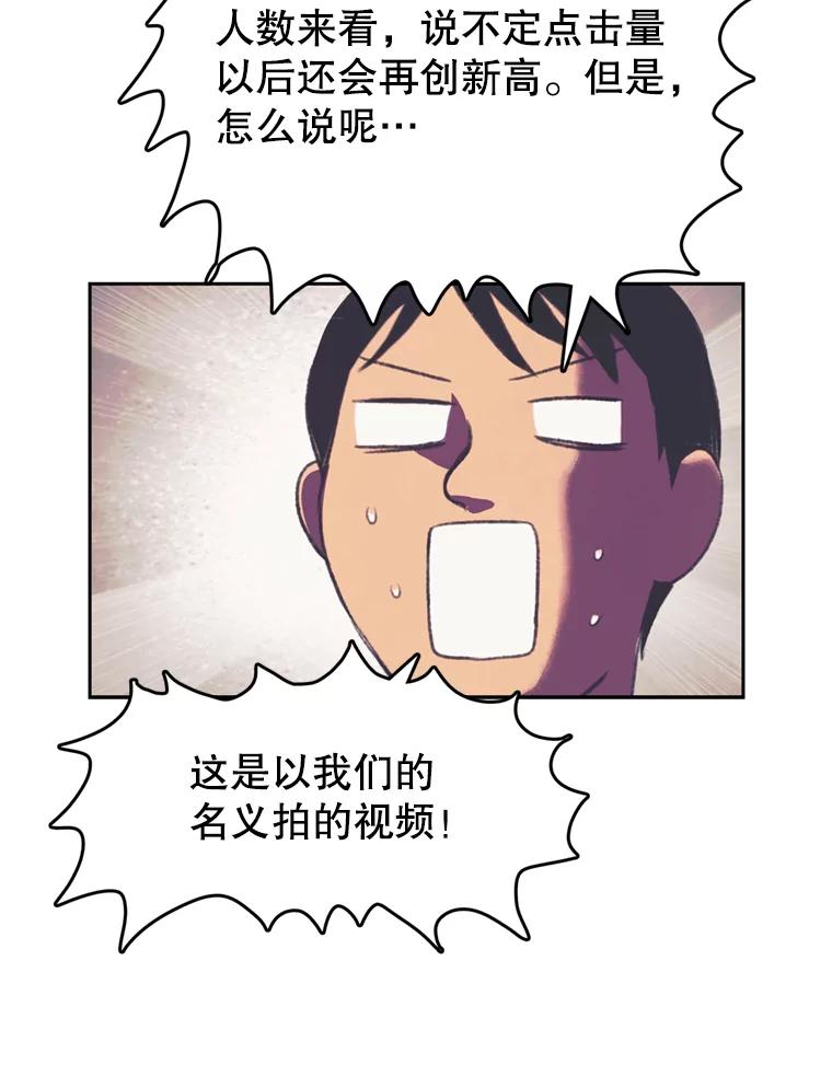 《欢迎收看书生秀》88.吃播对决（3） 第30页