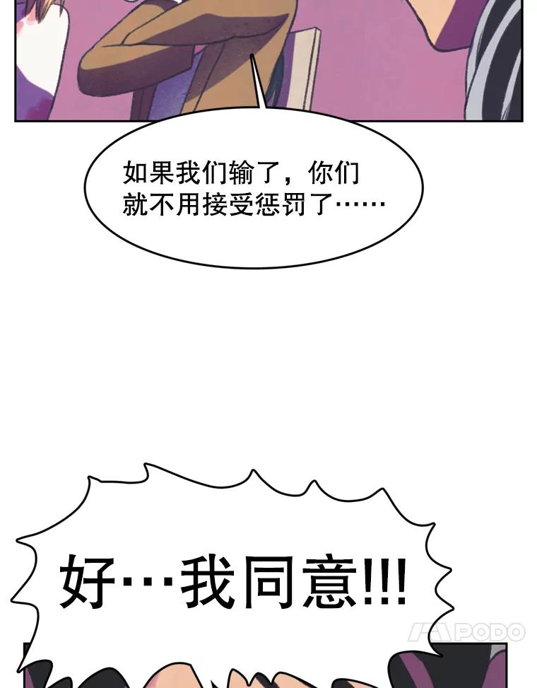《欢迎收看书生秀》88.吃播对决（3） 第47页