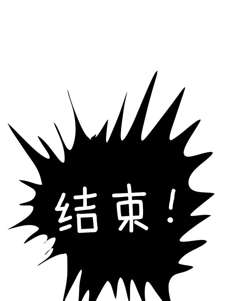 《欢迎收看书生秀》88.吃播对决（3） 第53页