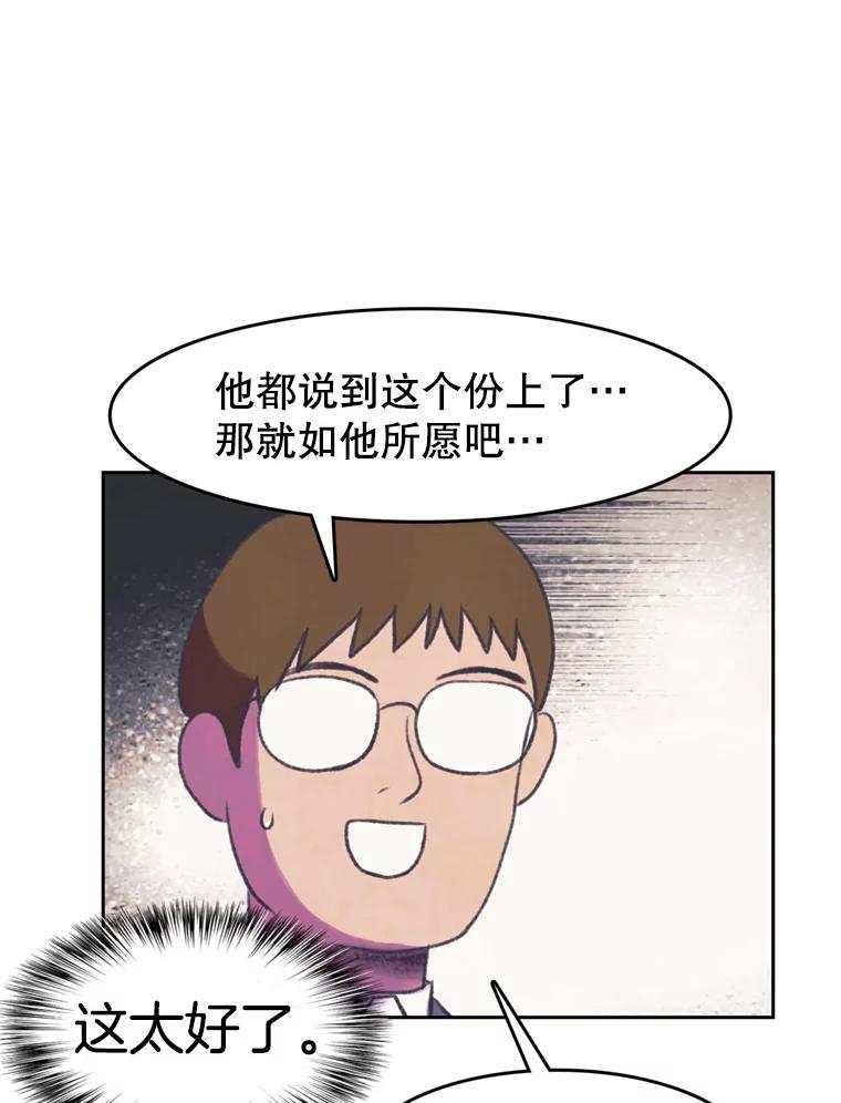 《欢迎收看书生秀》88.吃播对决（3） 第32页