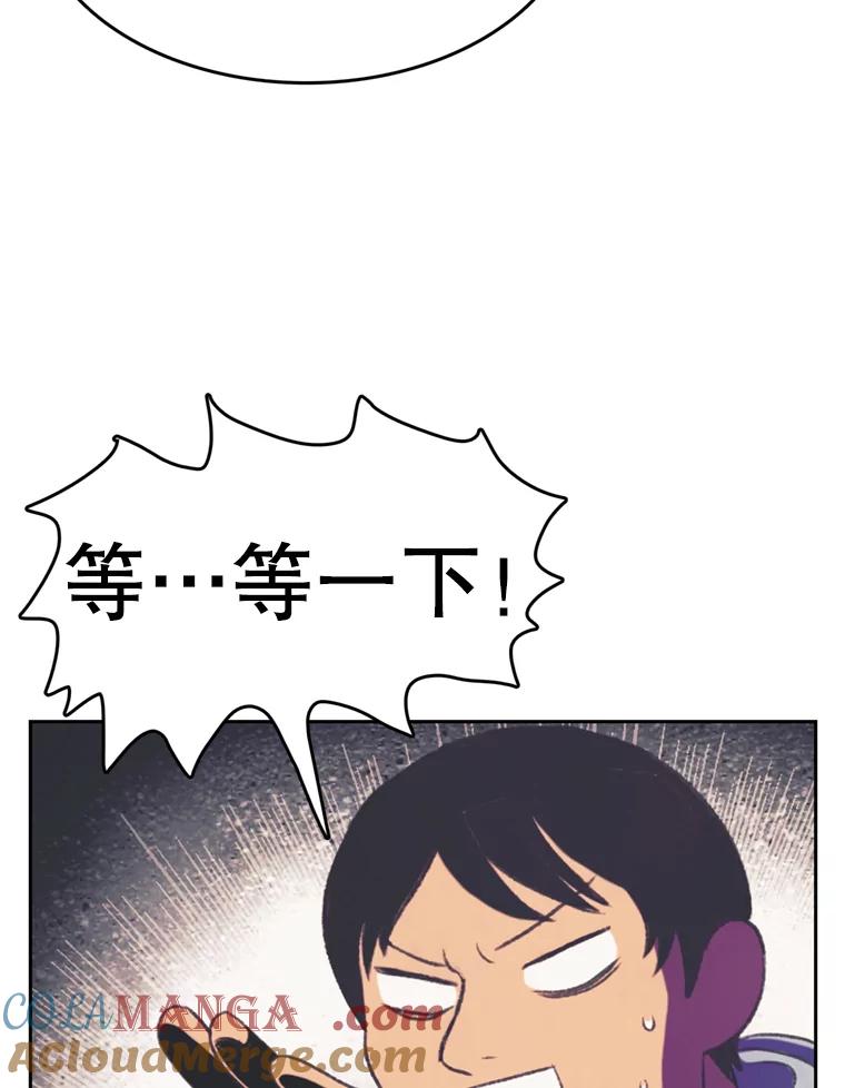 《欢迎收看书生秀》88.吃播对决（3） 第10页