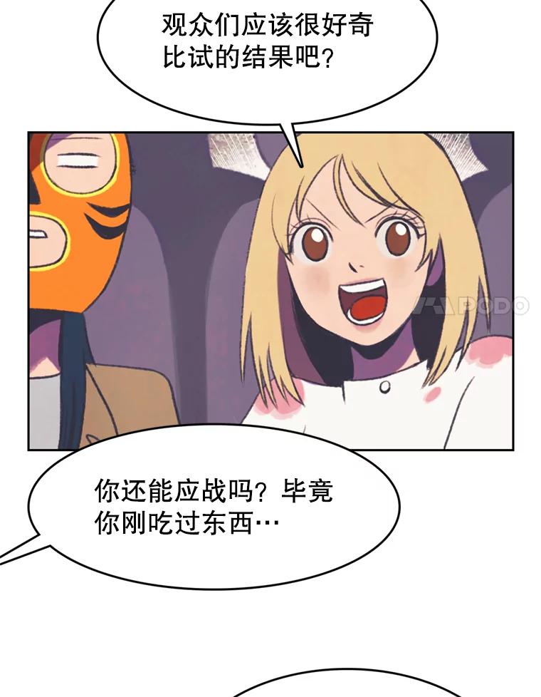 《欢迎收看书生秀》88.吃播对决（3） 第8页