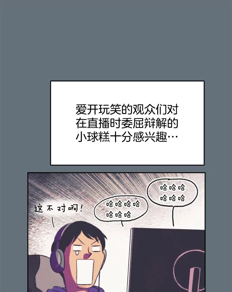 《欢迎收看书生秀》89.算计 第17页