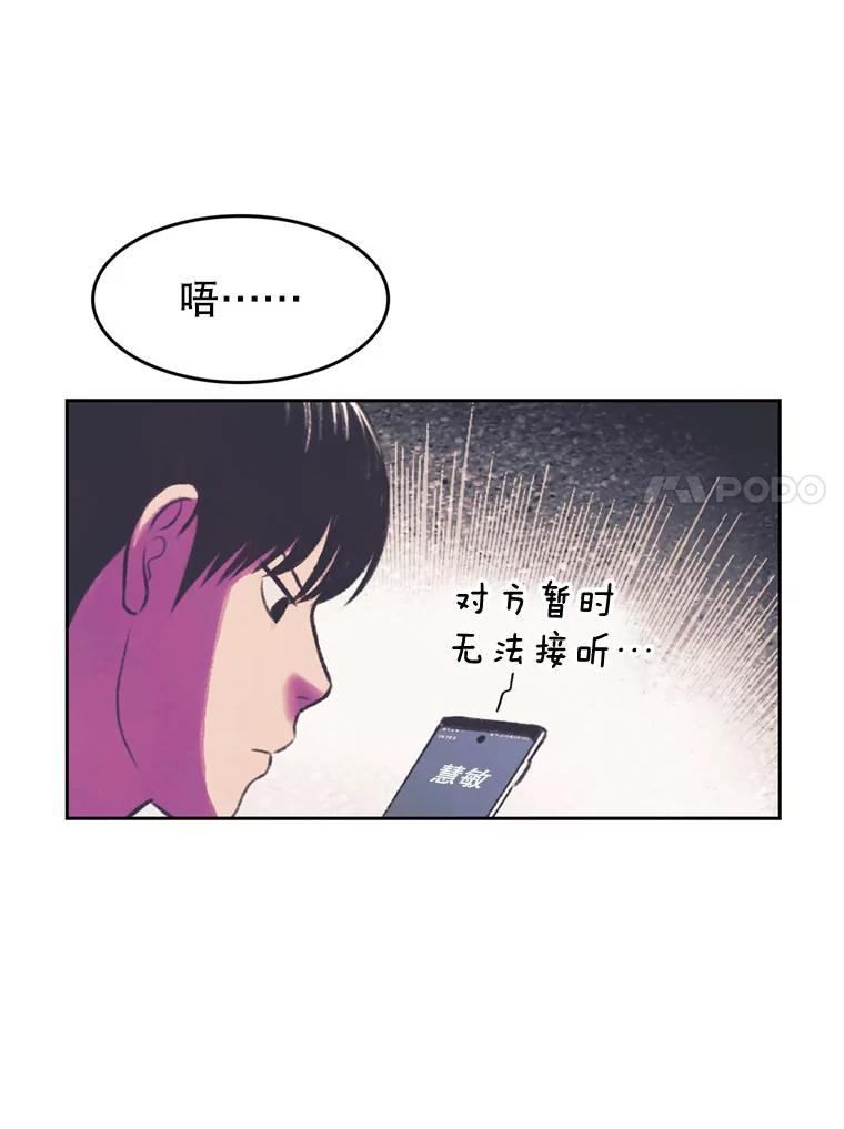 《欢迎收看书生秀》89.算计 第41页