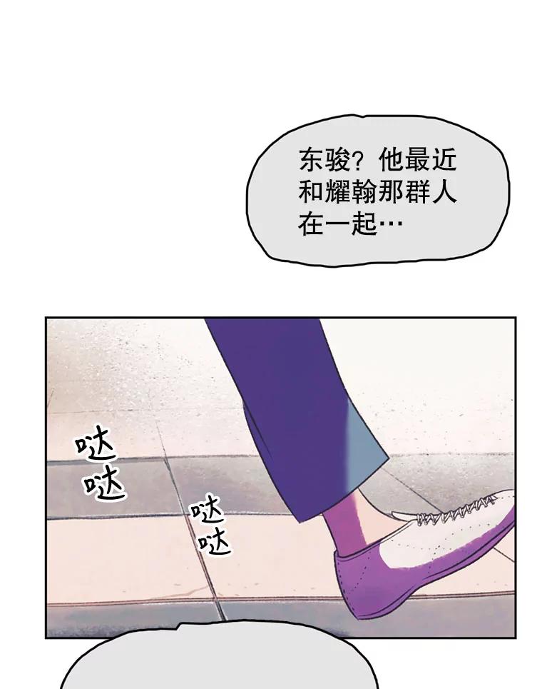 《欢迎收看书生秀》89.算计 第45页
