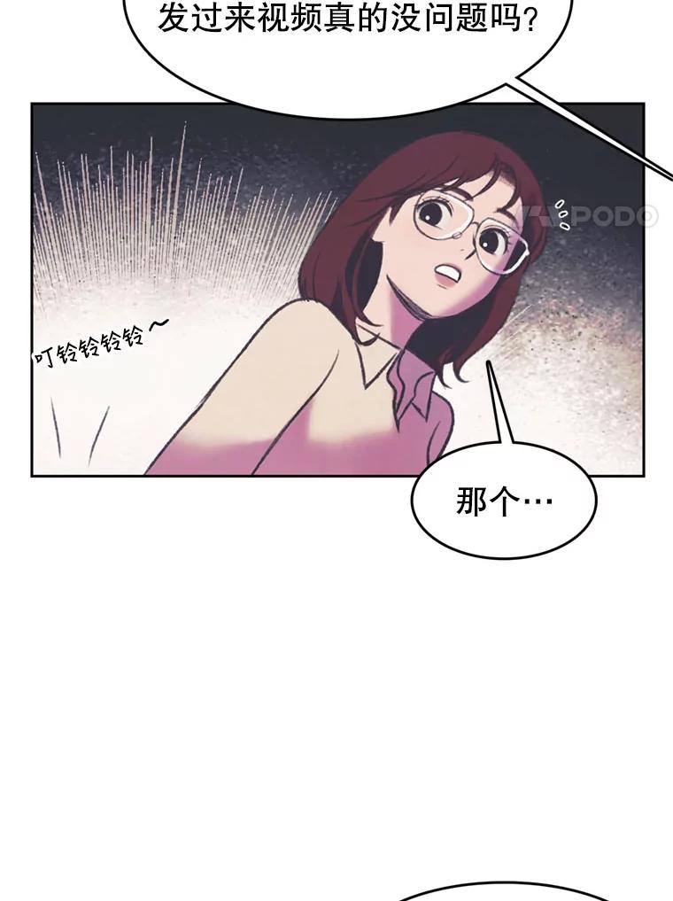 《欢迎收看书生秀》89.算计 第38页